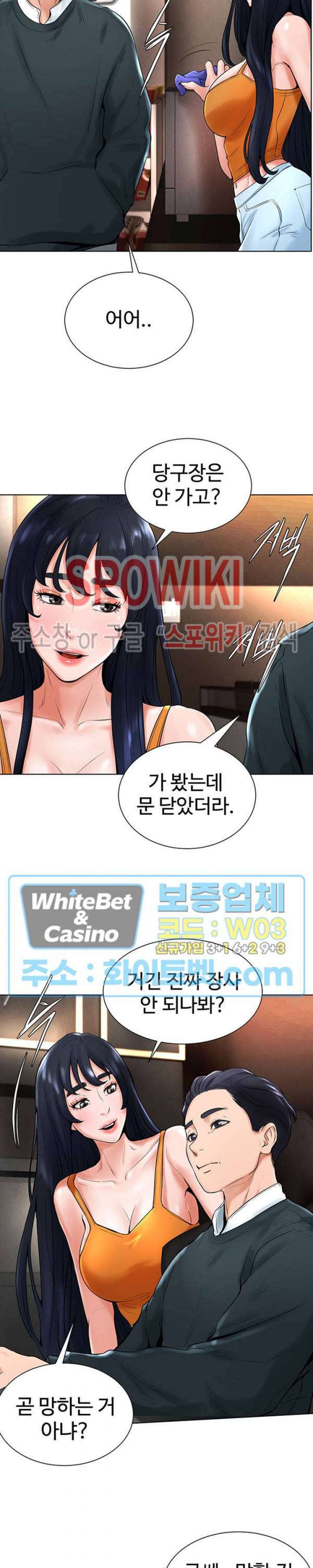 당구장 사랑이 15화 4