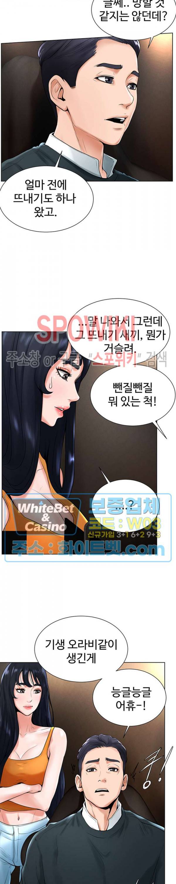 당구장 사랑이 15화 5