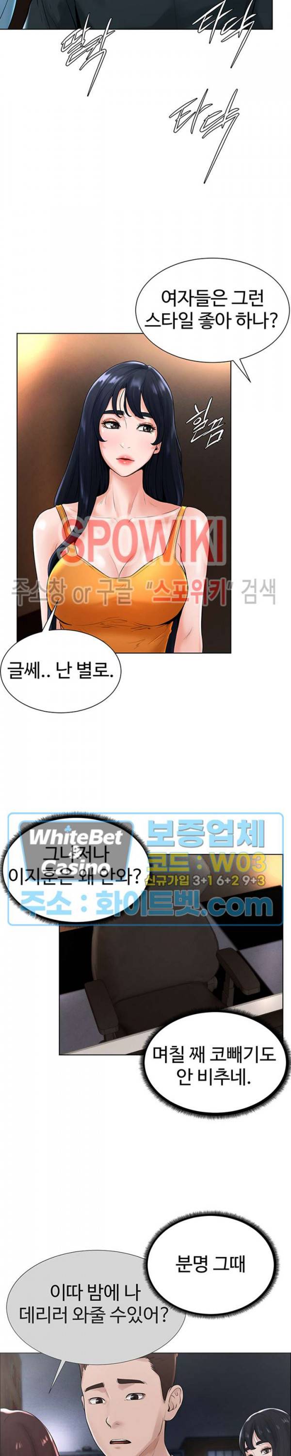 당구장 사랑이 15화 6