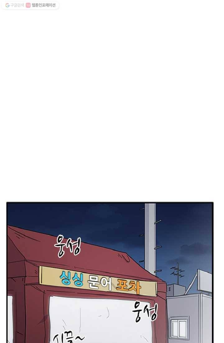 만능장교 성공기 11화 1