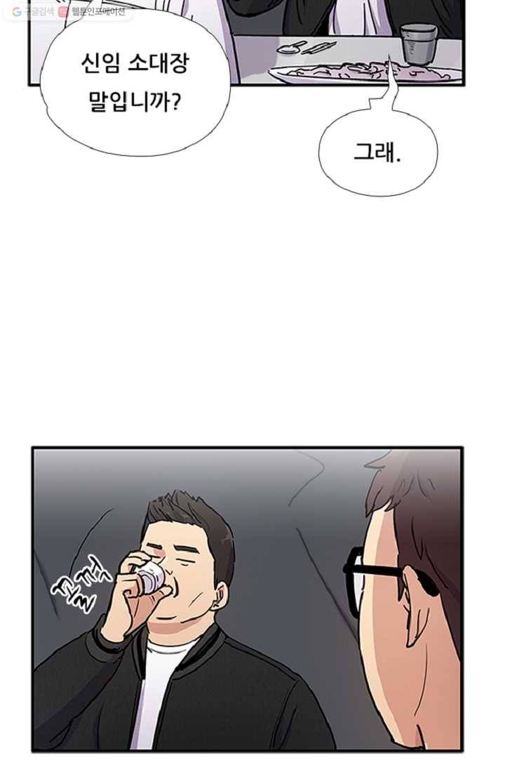 만능장교 성공기 11화 5