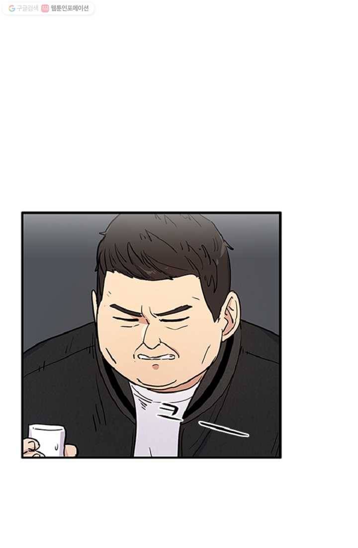만능장교 성공기 11화 6