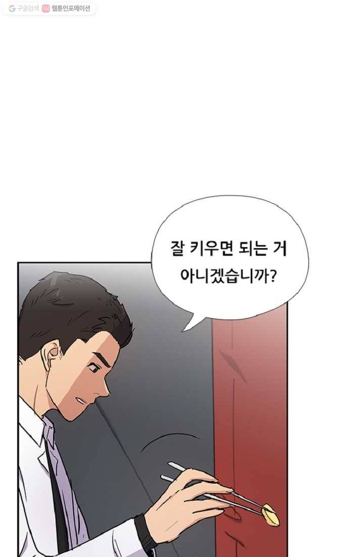 만능장교 성공기 11화 8