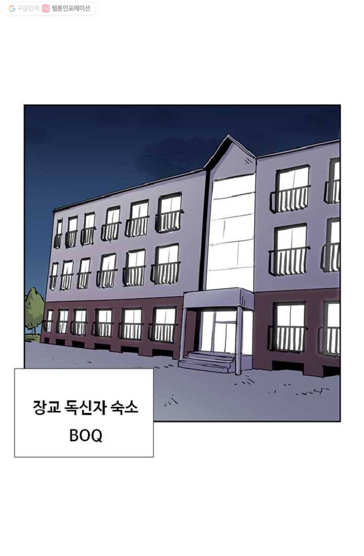 만능장교 성공기 11화 12