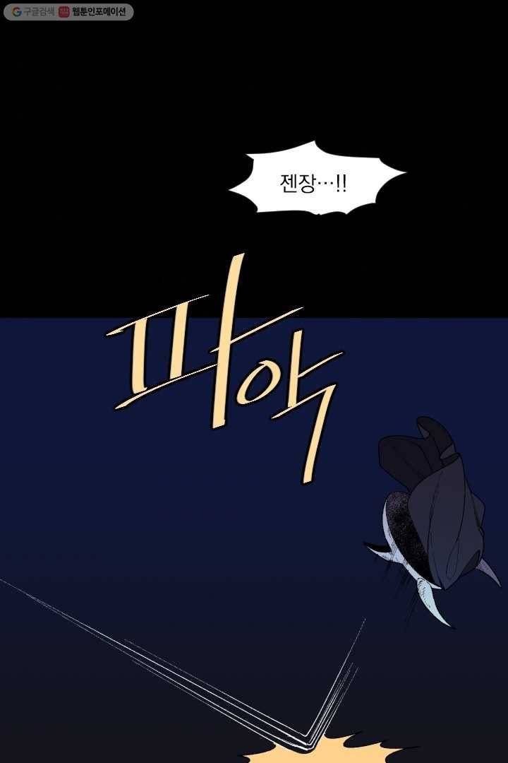 메이드 인 헤븐 18화 1