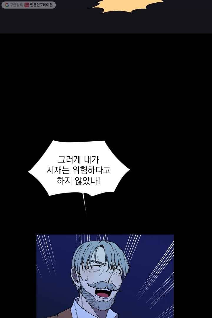 메이드 인 헤븐 18화 2