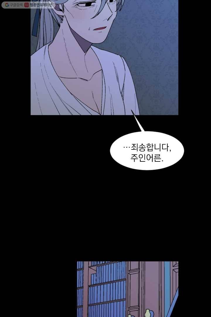 메이드 인 헤븐 18화 5