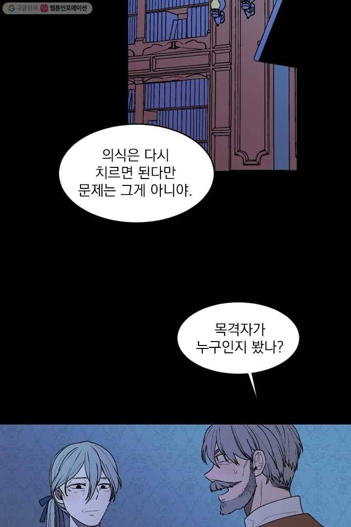 메이드 인 헤븐 18화 6