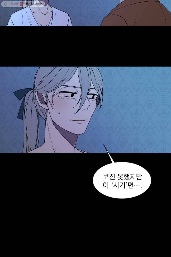 메이드 인 헤븐 18화 7