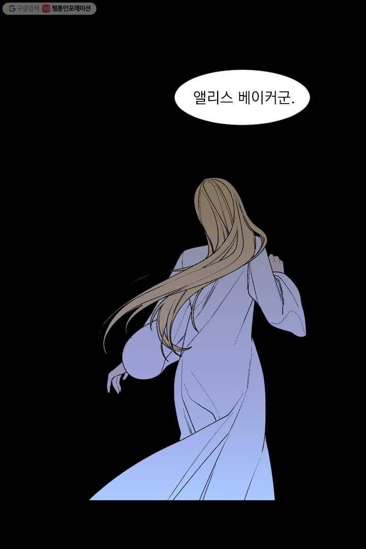 메이드 인 헤븐 18화 8