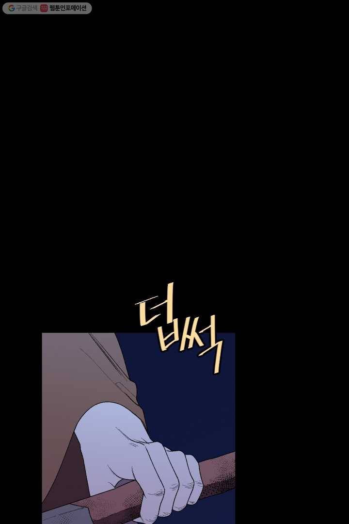 메이드 인 헤븐 18화 9