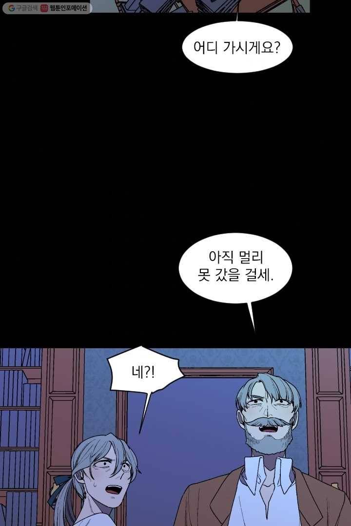 메이드 인 헤븐 18화 11
