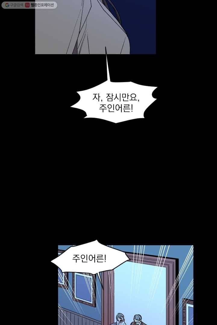 메이드 인 헤븐 18화 13