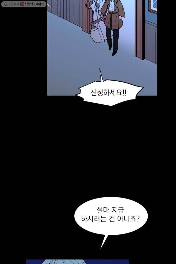 메이드 인 헤븐 18화 14