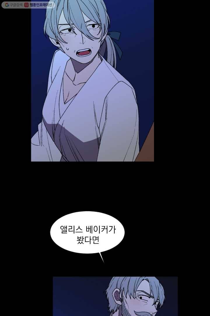 메이드 인 헤븐 18화 15