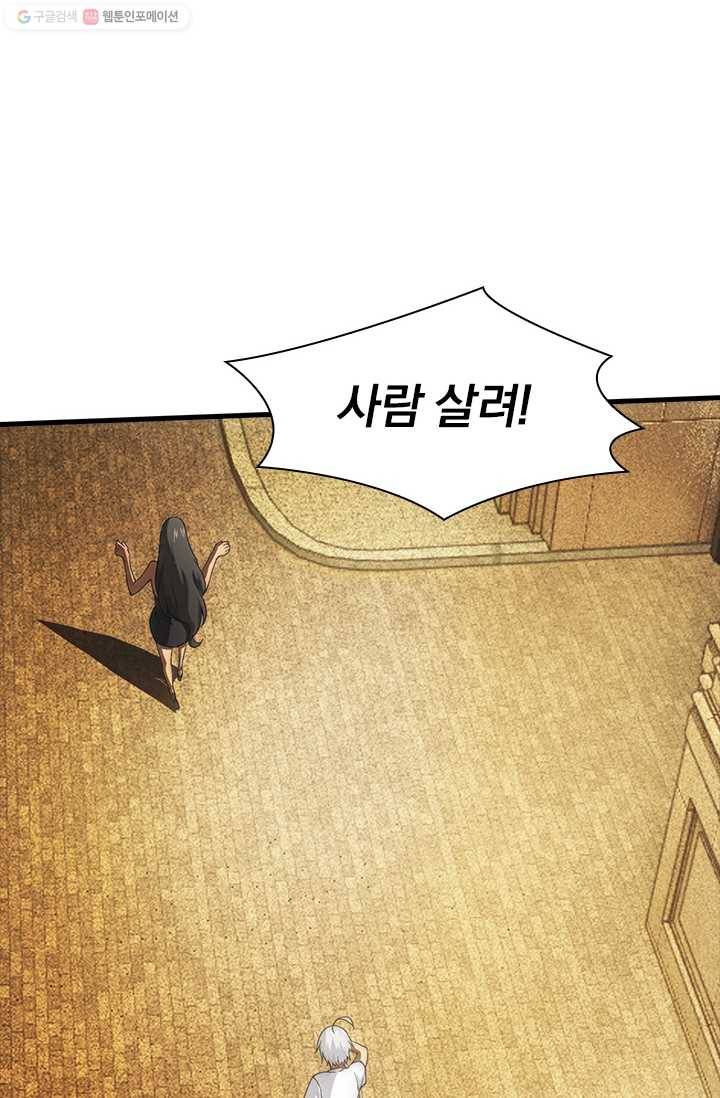 열혈전사의 부활 - 헌터학원 21화 3
