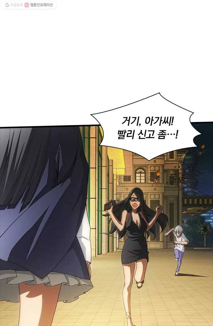열혈전사의 부활 - 헌터학원 21화 5