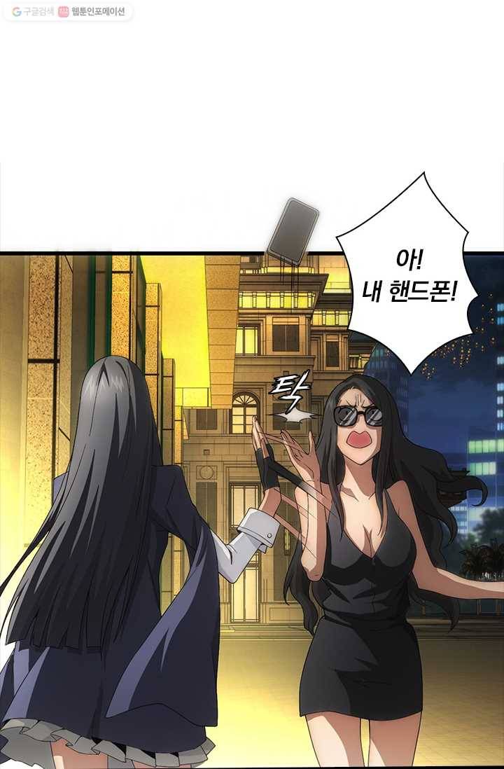 열혈전사의 부활 - 헌터학원 21화 7