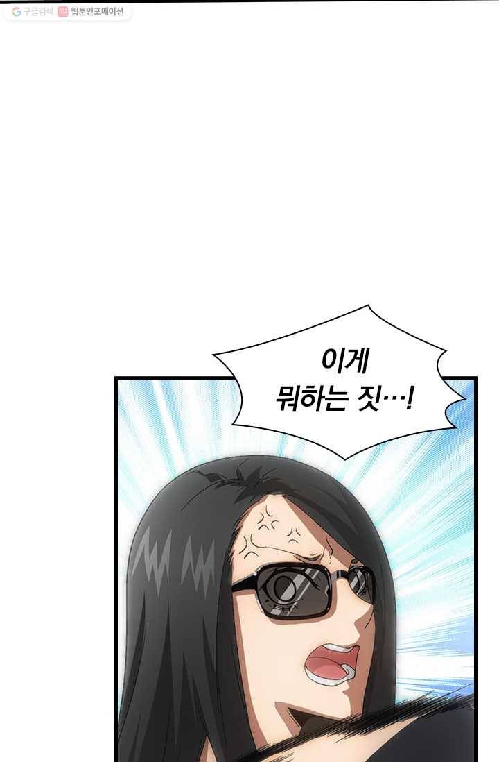 열혈전사의 부활 - 헌터학원 21화 8