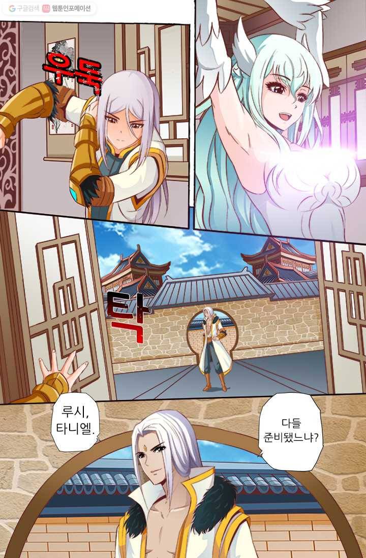 영무제존 ： 27화 1