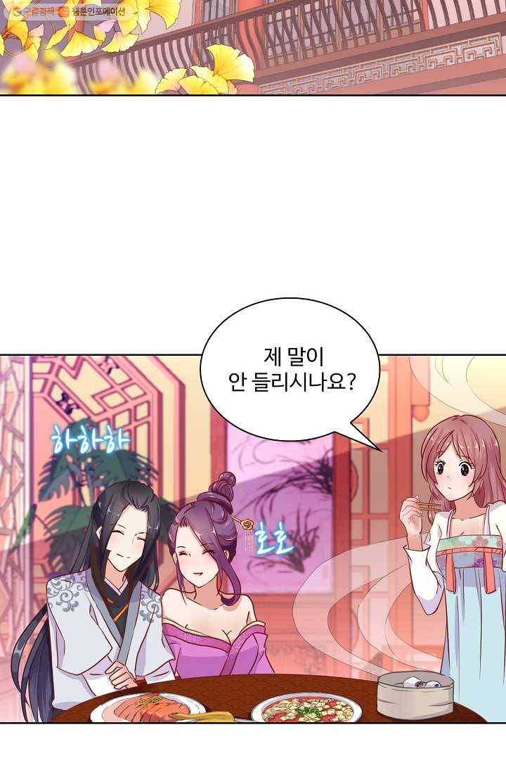 전하는 나만 미워해 18화 3