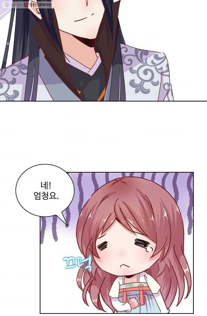 전하는 나만 미워해 18화 6