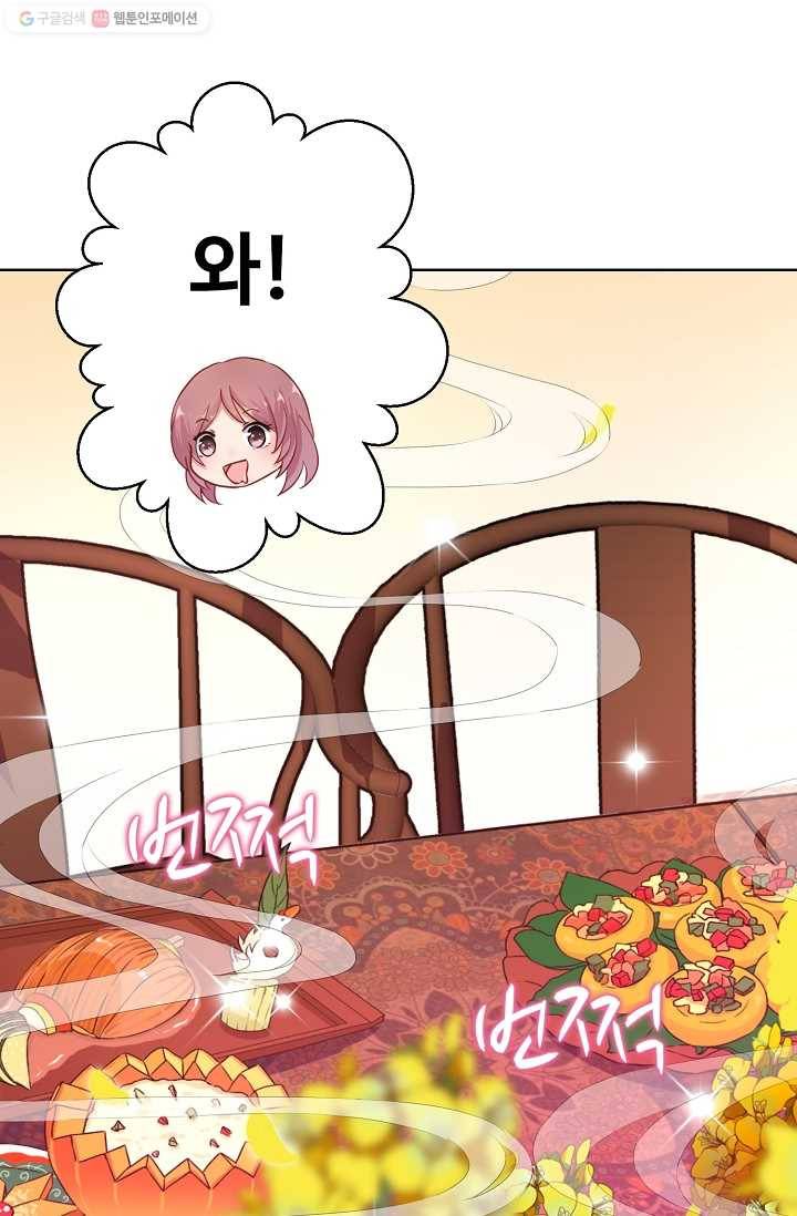 전하는 나만 미워해 25화 4