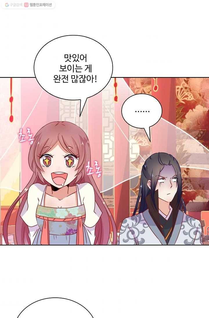 전하는 나만 미워해 25화 6