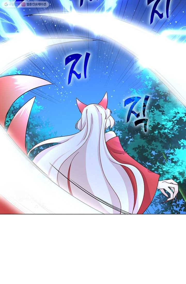 제자가 될 운명입니다 16화 4