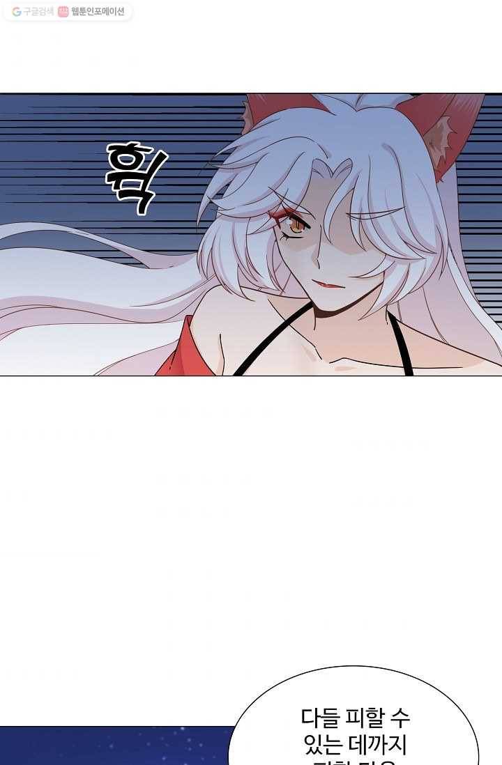 제자가 될 운명입니다 16화 6
