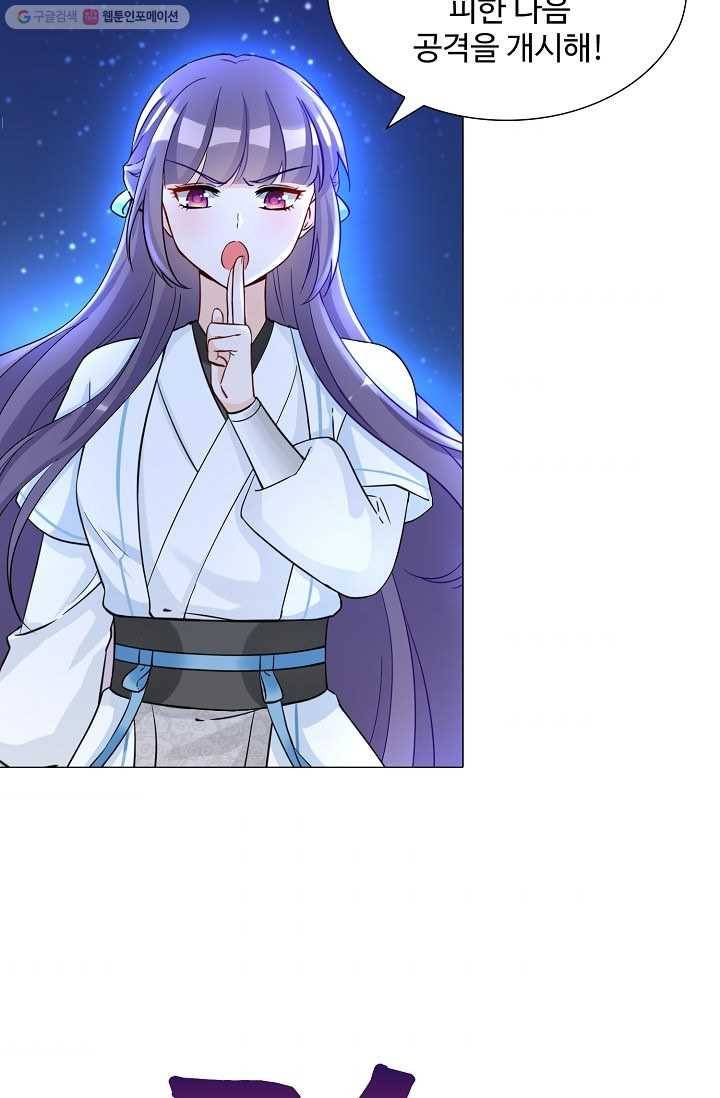 제자가 될 운명입니다 16화 7