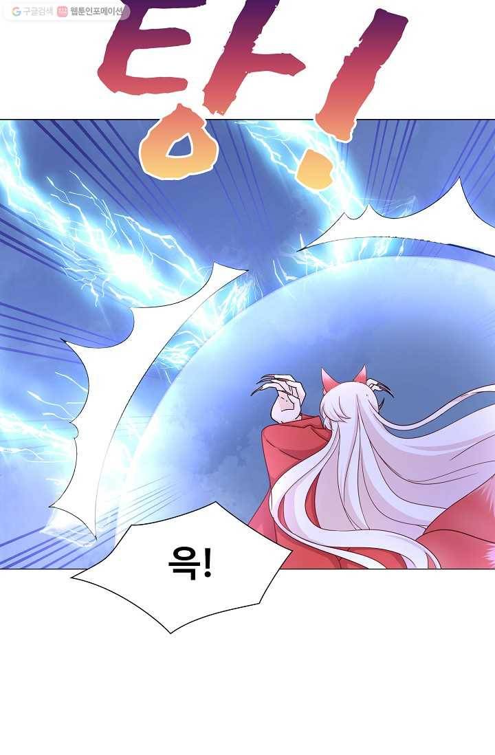 제자가 될 운명입니다 16화 8
