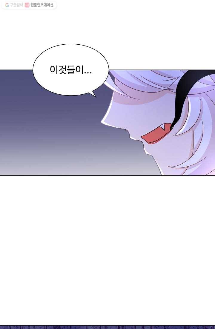 제자가 될 운명입니다 16화 9