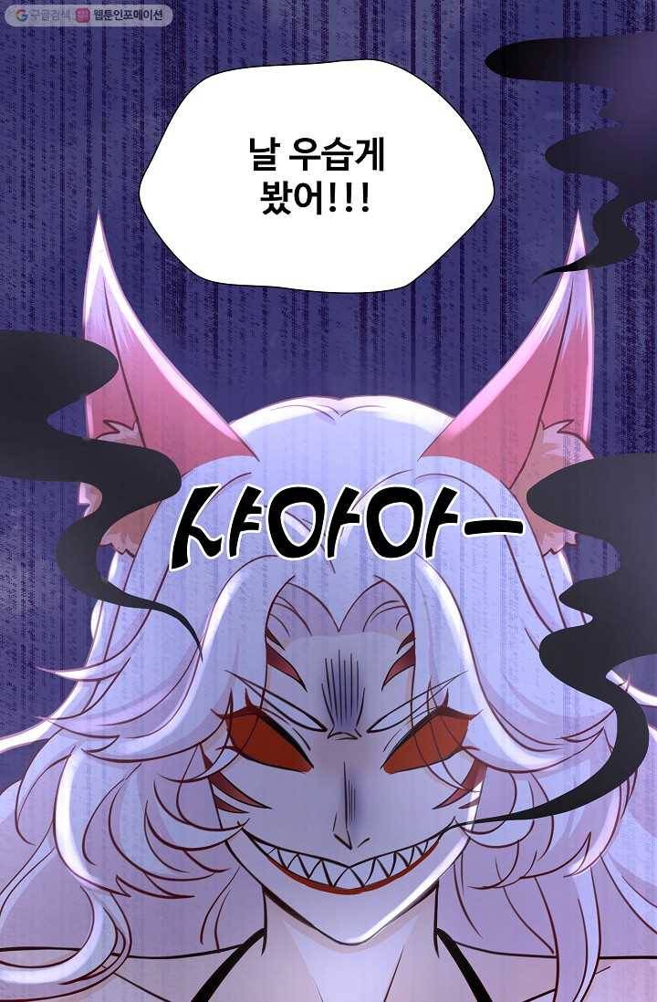 제자가 될 운명입니다 16화 10