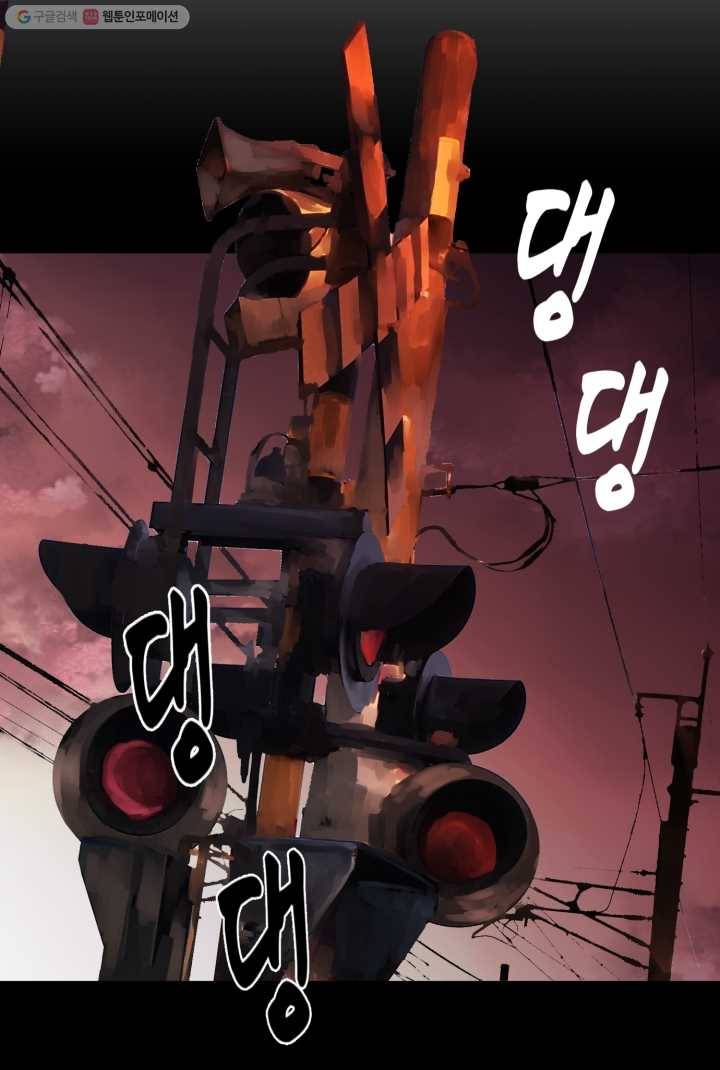 판도라의 상자 제3화 의심 1