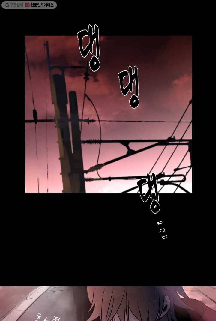판도라의 상자 제3화 의심 2