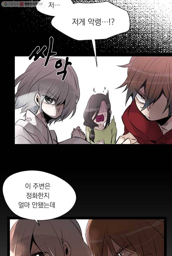 판도라의 상자 제3화 의심 12