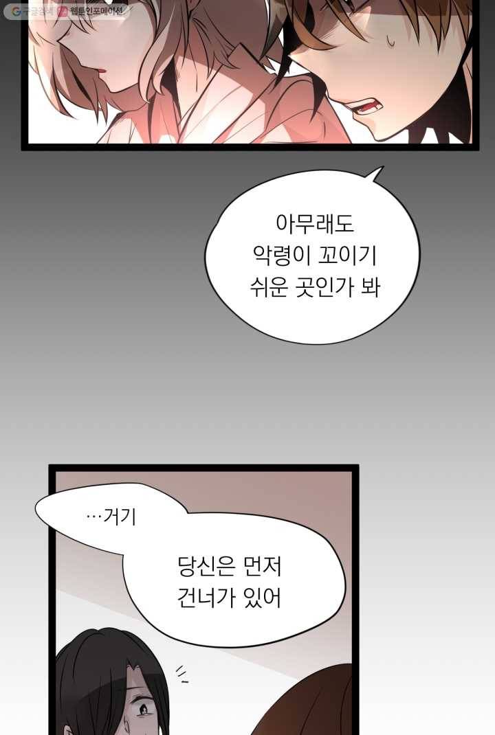 판도라의 상자 제3화 의심 13