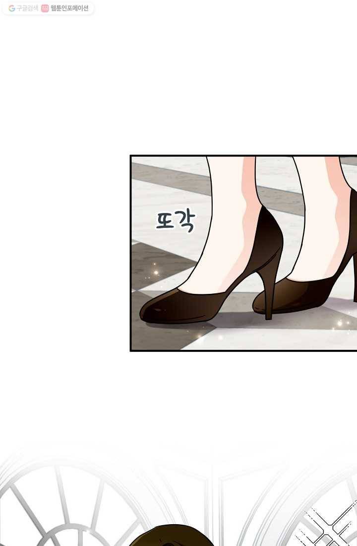 달콤하게 살고 싶어 1화 4