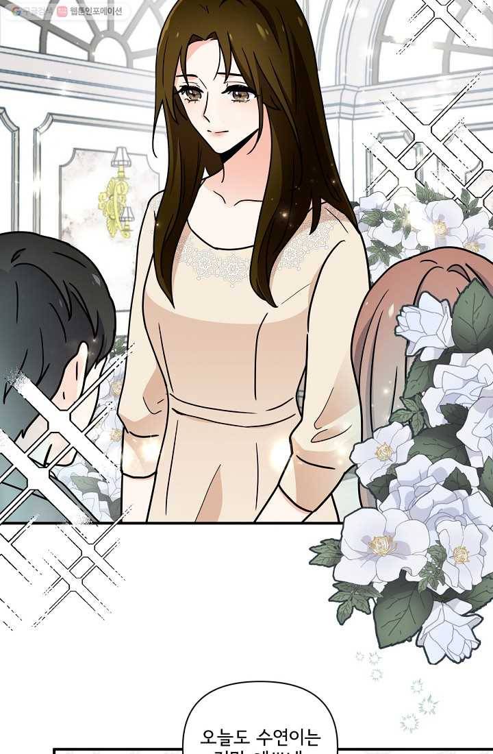 달콤하게 살고 싶어 1화 5