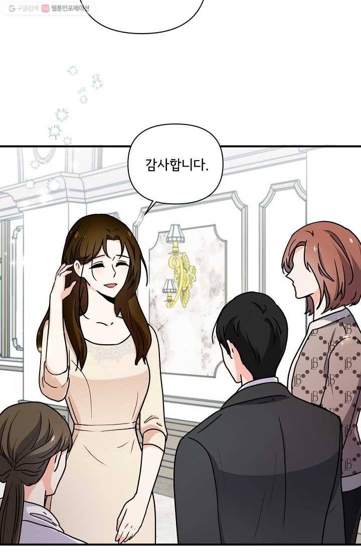 달콤하게 살고 싶어 1화 7