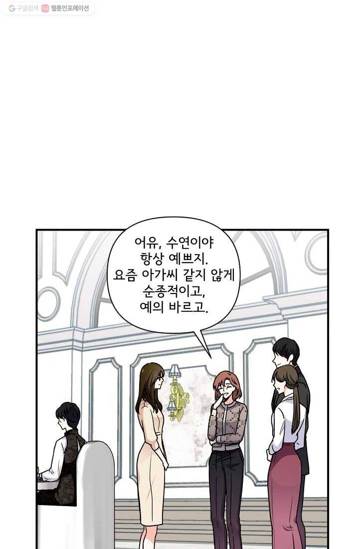 달콤하게 살고 싶어 1화 8
