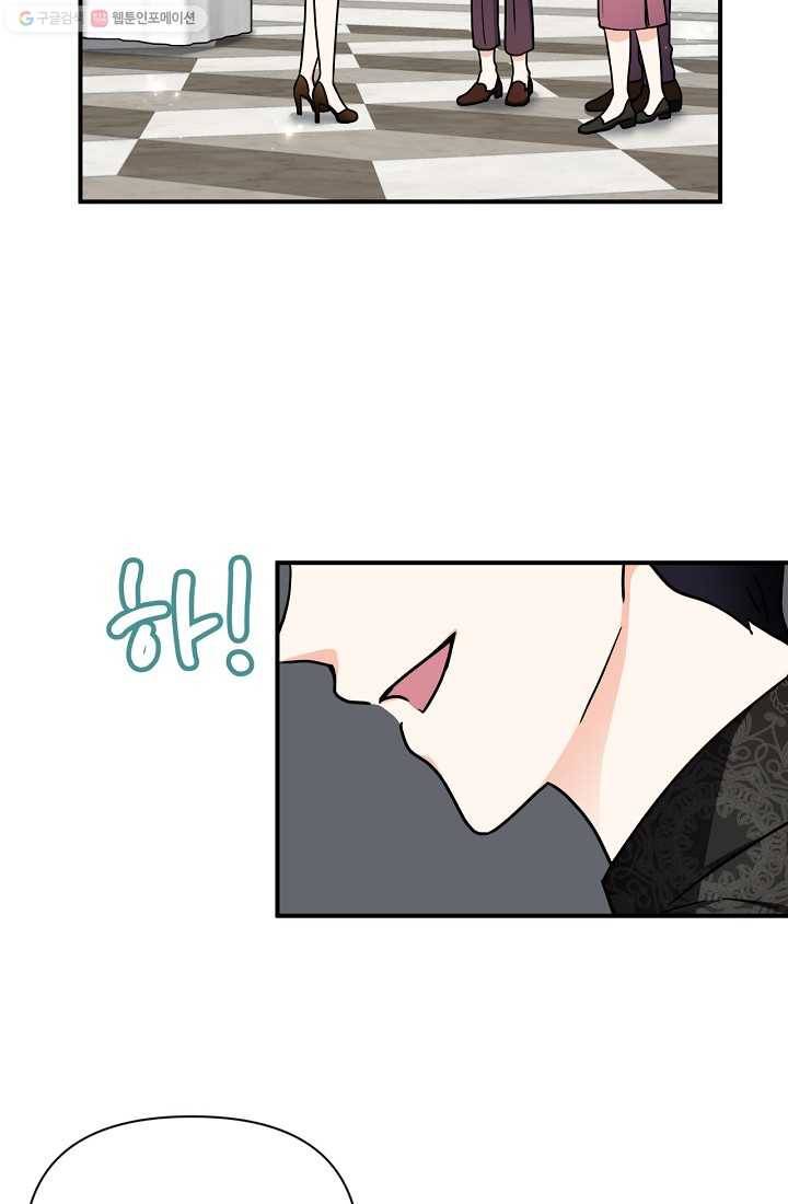 달콤하게 살고 싶어 1화 9