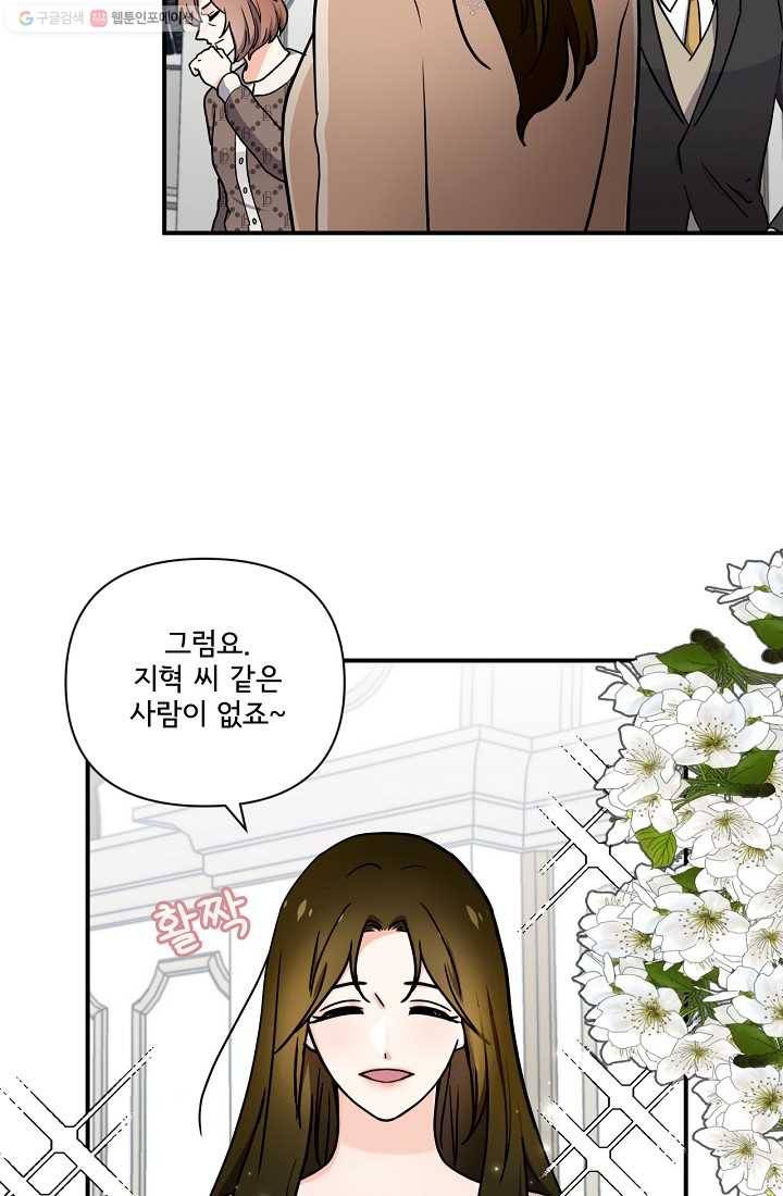 달콤하게 살고 싶어 1화 12