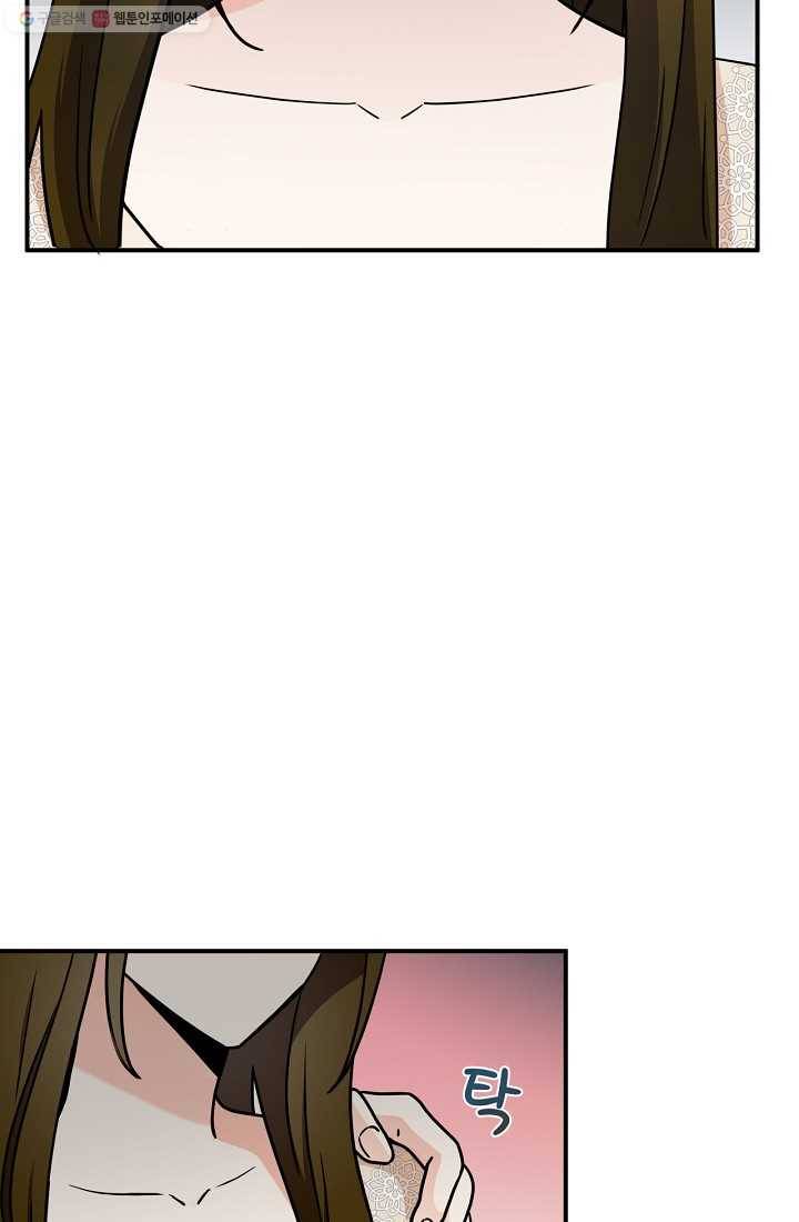 달콤하게 살고 싶어 1화 14