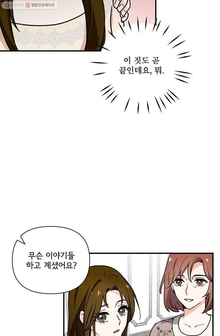 달콤하게 살고 싶어 1화 15