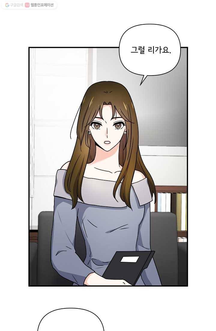 달콤하게 살고 싶어 6화 1