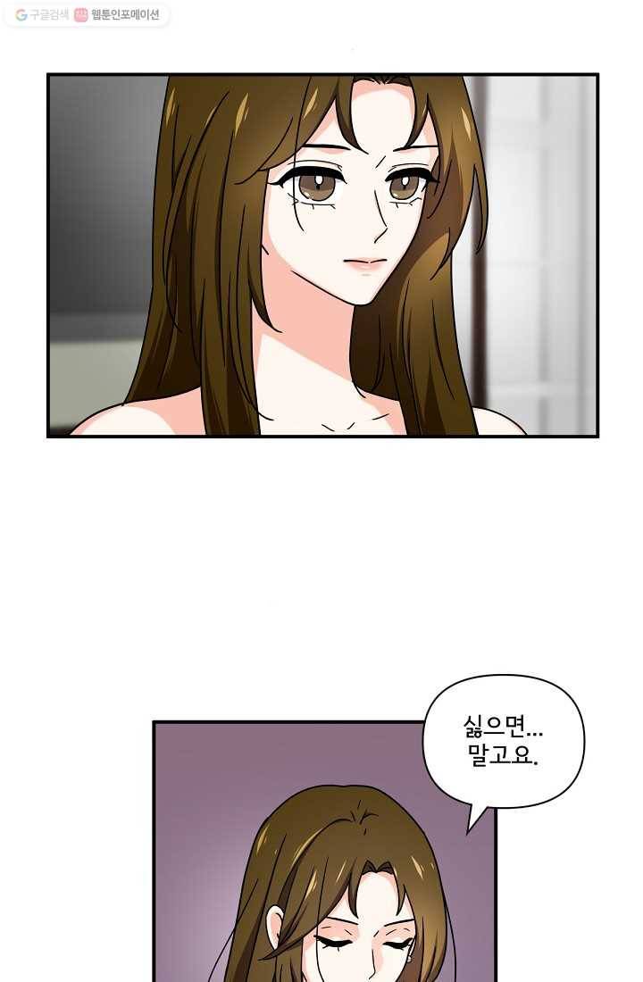 달콤하게 살고 싶어 6화 6