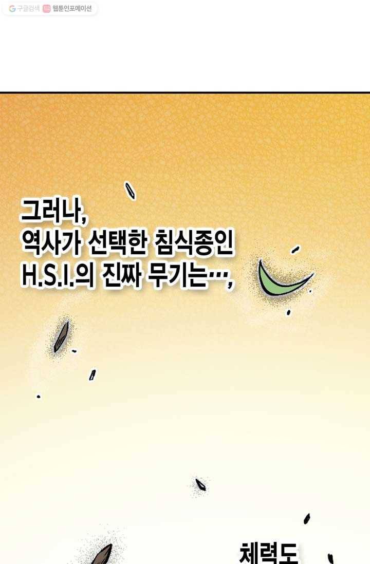 민폐 여신의 이세계 창세록 제 7화. 반발 (2) 6
