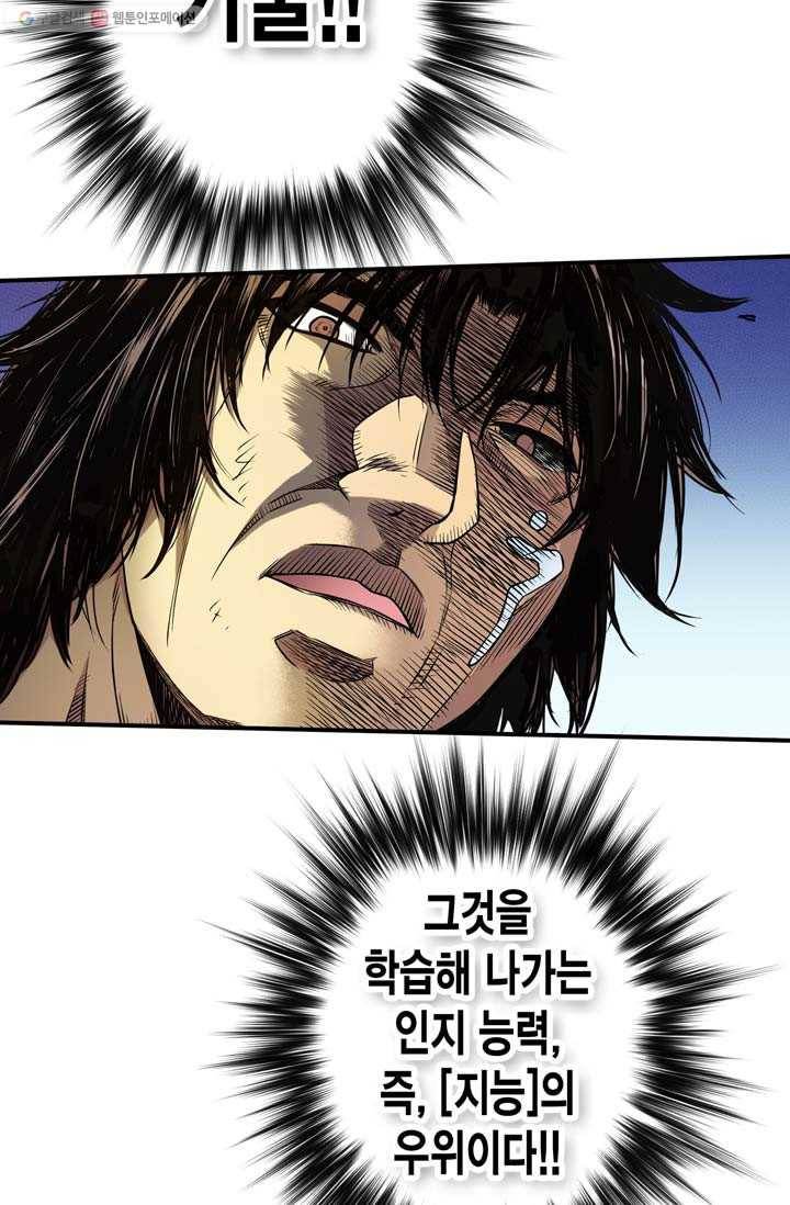 민폐 여신의 이세계 창세록 제 7화. 반발 (2) 8